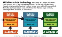 火币网比特币钱包使用指