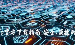 以太坊钱包App官方下载指