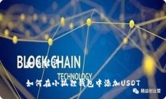 和关键词如何在小狐狸钱