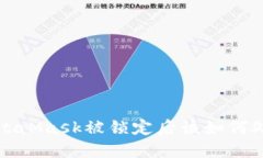 MetaMask被锁定后该如何处理
