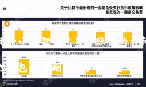 如何删除小狐狸钱包用户账户的详细步骤
小狐狸钱包如何删除用户账户?