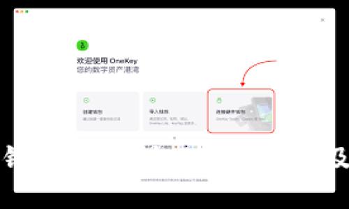 : 小狐狸钱包Core显示0的原因及解决方法