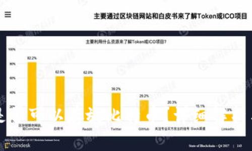 苹果钱包是否可以存放比特币?详细解析与使用指南