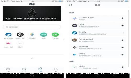 :
USDT钱包下载与使用指南：安全存储你的数字资产