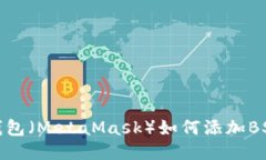 小狐狸钱包（MetaMask）如何