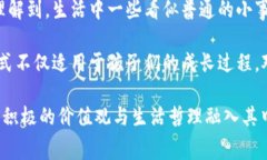   小狐狸捡到一只钱包：友