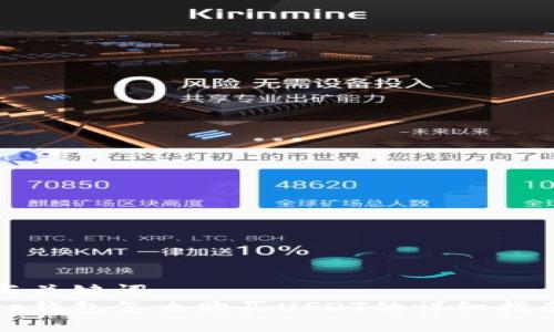 与关键词
tp钱包怎么购买USDT的详细指南