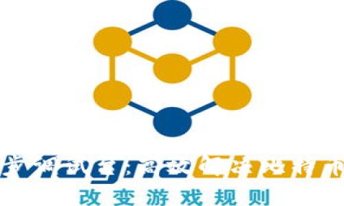 比特币钱包同步调试台:高效解决比特币钱包同步问题