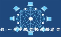 安卓注册TRX钱包流程：一