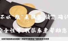 注意： Metamask 是一个数字