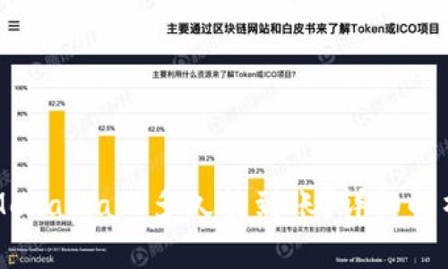 以太坊转账Metamask多久能到账？详细解析和注意事项