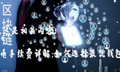 根据您的要求，这是相关