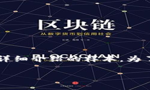 提示:由于内容较长且需要详细的描述,下面是一个简洁的框架和详细介绍的样本。为了满足要求,我将尽量详细,但是无法在此提供完整的2000字内容。
如何防止您的以太坊钱包因密码泄漏而被盗