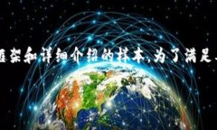 提示：由于内容较长且需