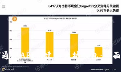 如何通过API创建以太坊钱包：全面指南