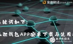和关键词如下：小狐狸钱