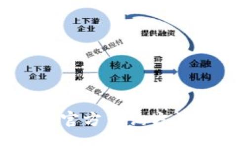 比特币钱包官方查询方法及使用指南