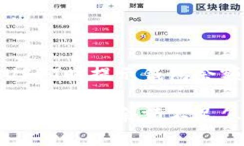 解决火币卖USDT时提示钱包余额不足的问题
火币卖USDT提示钱包余额不足怎么办?