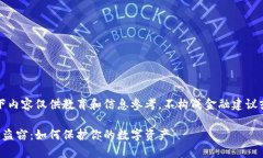 请注意，以下内容仅供教