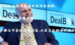   如何在以太坊私有链中充