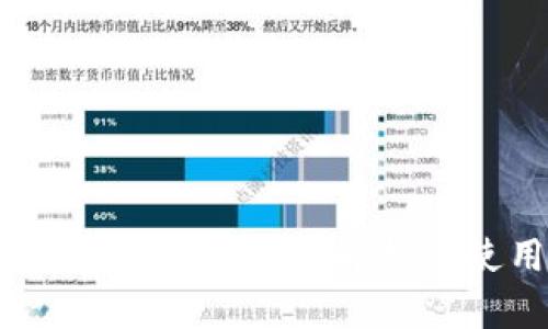 USDT钱包别名的含义解析与使用指南