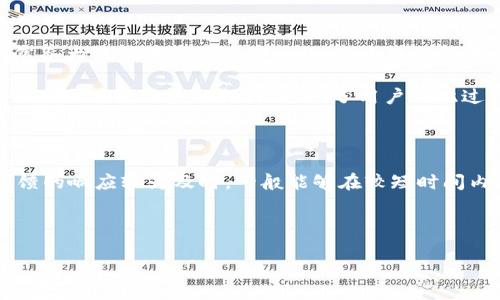 小狐狸钱包是啥链接的啊

小狐狸钱包，又称为“狐狸钱包”或“Fox Wallet”，是一个广受欢迎的数字货币钱包，主要用于管理各种加密货币，比如以太坊及其链上的代币（如ERC20、ERC721等）。小狐狸钱包的设计不仅便于用户管理和转移数字资产，而且提供了与多种区块链应用（DApps）交互的功能，成为了去中心化金融（DeFi）用户和NFT投资者的热门选择。

小狐狸钱包的功能与特点

小狐狸钱包作为一种数字资产钱包，具备众多功能和特点。首先，它支持多种代币，用户不仅能够存储以太坊（ETH），还可以存储基于以太坊链的所有ERC20代币和ERC721 NFT。这样的多样性使得小狐狸钱包成为了投资者和收藏家的理想选择。其次，小狐狸钱包拥有用户友好的界面，设计，即使是小白用户也能迅速上手。同时，它还提供了强大的安全功能，比如助记词备份、密码保护和生物识别技术，以最大程度保障用户的资金安全。

如何下载与安装小狐狸钱包

下载与安装小狐狸钱包非常简单，用户可以通过访问小狐狸钱包的官方网站或者在Chrome浏览器中搜索“小狐狸钱包”进行下载。安装时会让用户创建一个新的钱包，并提供一个助记词。这是非常重要的一步，用户需要将助记词妥善保管，一旦丢失，便无法恢复钱包或获取其中的资金。

下载安装后，用户可以通过该钱包进行买卖交易、参与Defi应用、浏览NFT市场等，甚至可以利用它访问更广泛的Web3生态系统，例如游戏、社交等。用户只需通过小狐狸钱包的DApp浏览器，即可轻松进入各类去中心化应用。

小狐狸钱包的安全性如何

安全性无疑是每个数字资产钱包用户最为关心的话题。小狐狸钱包采取了多重安全策略来确保用户资金安全。首先，用户的私钥是本地存储的，永远不会上传到网络，从而防止黑客攻击和恶意软件的侵害。其次，小狐狸钱包支持多种安全认证方式，包括密码保护和生物识别，进一步增强了安全性。

此外，建议用户定期更新钱包软件，并启用多重签名功能，如果他们想要在多个设备上使用钱包，提高了账户安全性。用户还应定期备份钱包数据、助记词和密码，这些都属于基本的安全管理步骤。然而，即使采取了所有必要的安全措施，用户都应保持警惕，特别是在接收到陌生链接或信息时。

常见问题汇总

在众多新用户使用小狐狸钱包的过程中，难免会遇到一些问题。以下是五个最常见的问题以及详细的解答。

1. 小狐狸钱包丢失助记词怎么办？

丢失助记词对于小狐狸钱包用户来说是一个非常麻烦的问题。助记词是恢复钱包功能的重要依据，也是获取钱包中数字资产的唯一途径。若用户遗失助记词，则没有办法恢复钱包或取回钱包中的内容。因此，可以采取以下措施来避免这一问题：

首先，在创建钱包时，请务必将助记词以纸质形式或者其他可靠的电子方式进行备份，切勿将其保存在不安全的地方或在线记事本中。此外，建议用户将助记词分散存放在不同的安全位置，以降低丢失的风险。在遇到需要频繁使用的情况下，尽量不要将助记词存储在手机中，因为手机丢失或被黑客入侵的风险更高。

如果您确实丢失了助记词，遗憾的是当前技术上没有任何办法可以帮助您恢复钱包及其中的资产。因此，最好的方式就是在创建钱包之后立即备份助记词，并确保其安全。

2. 小狐狸钱包如何进行交易？

对于新用户来说，了解如何在小狐狸钱包中进行交易是个重要的课题。用户可以通过钱包的简单界面完成转账、购买和收款等操作。

首先，用户需要在小狐狸钱包中充值，可以通过购买加密币、转入其他钱包的数字资产等方式完成。充值完成后，在首页可以看到各个数字资产的余额，成功转账的步骤如下：

选择用于发送的数字资产，输入接收地址（确保地址的准确性，以免转账失败或资金丢失），输入想要转换的金额，然后确认交易。交易确认后，资金将在区块链上进行处理，通常几分钟内即可见到转账结果。用户还可以在钱包中查看交易记录，了解历史转账情况。

3. 小狐狸钱包支持哪些币种？

小狐狸钱包以支持以太坊及其衍生代币而闻名，广泛支持ERC20、ERC721等各种构建在以太坊平台上的数字资产。具体而言，在小狐狸钱包中，用户可处理的币种包括但不限于以太坊（ETH）、Chainlink（LINK）、Uniswap（UNI）、Tether（USDT）、Decentraland（MANA）等，覆盖了当今市场的主流数字资产。

用户可以方便地在钱包中管理这些资产，无需去中心化交易所（DEX）或其他平台。同时，小狐狸钱包也在不断拓展功能，未来可能会增加对新兴资产的支持，确保用户在不断变化的数字货币市场中始终保持竞争力。

4. 小狐狸钱包与其他数字钱包的对比

市场上存在多种不同的数字货币钱包，小狐狸钱包与其他钱包如MyEtherWallet、MetaMask等相比，拥有其独特的优势和功能。小狐狸钱包的用户界面友好，尤其适合新手用户。而在安全方面，虽然各大钱包普遍重视安全性，但小狐狸钱包在私钥管理及用户数据加密方面页面上做得同样出色。

另一点是，虽然MetaMask也支持ETH及ERC系列代币，但小狐狸钱包因其DApp的支持使得用户可以更方便地参与到DeFi及NFT平台。此外，用户体验方面，小狐狸钱包不仅关注界面的简化，还考虑到了交易流畅度的提升，避免了用户在此过程中之间的复杂操作。

5. 小狐狸钱包的客户支持如何？

小狐狸钱包的客户支持服务较为完善，用户可以通过其官网获取相关FAQ和用户指南。若用户遇到较复杂的问题，可以提交工单或咨询在线客服。相比其他一些数字钱包项目，小狐狸钱包对用户反馈的响应较为及时，一般能够在较短时间内获得解答。

此外，用户可以在社交媒体上找到小狐狸的官方账号，获取产品更新、维护公告和活动信息，这些账户也会时常押送知识性文章及视频，帮助用户掌握钱包的使用技巧及安全知识。

综上所述，对于普通用户来说，小狐狸钱包是一个便捷、安全且功能丰富的数字资产管理工具。正确使用小狐狸钱包，可以为用户提供更加高效与安全的加密货币管理体验。