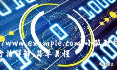 a href=＂https://www.example.c