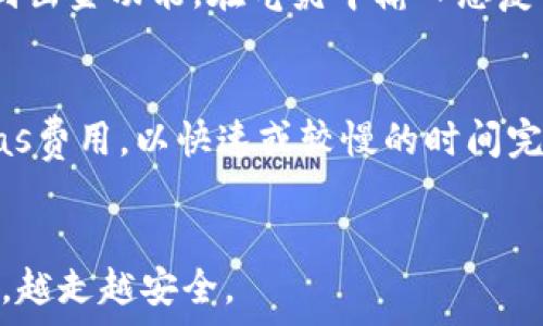   
  怎样申请以太坊钱包？完整指南与实用技巧 / 

关键词  
 guanjianci 以太坊钱包, 申请以太坊钱包, 加密货币钱包, 以太坊使用教程 /guanjianci 

引言
以太坊钱包是存储和管理以太坊（Ethereum, ETH）及其相关代币的重要工具。申请和设置以太坊钱包的过程相对简单，但为了确保安全性和便利性，在创建钱包之前，有很多细节需要了解。本文将为您提供关于如何申请以太坊钱包的详细指南，并回答一些与以太坊钱包相关的常见问题。

一、以太坊钱包的类型
在开始申请以太坊钱包之前，首先需要了解不同类型的以太坊钱包。一般来说，以太坊钱包主要分为以下几种类型：
ul
li热钱包（在线钱包）：这些钱包通常托管在网上，用户可以随时通过互联网访问。常见的热钱包包括交易所提供的钱包和增值服务平台提供的钱包。热钱包的优点在于方便快捷，但安全性相对较低，因为它们可能受到网络攻击。/li
li冷钱包（离线钱包）：冷钱包是一种离线存储的以太坊钱包，以硬件钱包和纸钱包为主。虽然冷钱包的使用不够方便，但它的安全性相对较高，非常适合长期存储大额以太坊资产。/li
li移动钱包：这类钱包可在智能手机上安装，方便用户随时随地访问以太坊资产。移动钱包通常兼容热钱包和冷钱包的功能，适合日常使用。/li
li桌面钱包：桌面钱包是安装在电脑上的应用程序，适合需要更多高级功能的用户。它们通常提供更强的安全性，但在感染病毒和恶意软件时可能会存在风险。/li
/ul

二、申请以太坊钱包的步骤
现在，您已了解以太坊钱包的基本类型，接下来我们将探讨申请以太坊钱包的实际步骤。这里将以热钱包和冷钱包为例，分别介绍其申请过程。

h41. 申请热钱包/h4
热钱包的申请过程通常较为简单，下面是申请热钱包的基本步骤：
ol
li选择一个热钱包服务提供商：市面上有许多热钱包服务提供商，例如MetaMask、MyEtherWallet、Coinbase等。在选择时，请注意比较它们的安全性、易用性以及相关费用。/li
li注册账户：访问您选择的热钱包网站，点击“注册”或“创建账户”按钮。提供必要的个人信息（如电子邮件地址、密码等），并按照平台的指示完成注册。/li
li设置安全措施：很多热钱包会建议您启用两步验证（2FA），以增强账户安全。之后，请妥善保管好您的密码和恢复助记词。/li
li下载插件或移动应用 (如果适用)：对于如MetaMask等插件钱包，您可以在浏览器中下载并安装插件，而对于手机应用，您可以在应用商店中找到相应的移动钱包应用。/li
/ol

h42. 申请冷钱包/h4
冷钱包申请的流程稍微复杂一些，通常涉及物理设备的购买。以下是申请冷钱包的步骤：
ol
li选择一个冷钱包品牌：目前市场上主要的冷钱包品牌包括Ledger、Trezor等。在选择时，请参考专业评测和用户评论，以确保选择到安全稳定的冷钱包。/li
li购买硬件钱包：通过品牌官网或官方授权的零售商购买硬件钱包。请注意，有些假冒的硬件钱包可能存在安全隐患，确保从可靠渠道购买。/li
li设置钱包：按照购买时附带的说明书进行硬件的钱包设置，包括创建密码和保存恢复助记词。这些信息是恢复您资产的关键。/li
li安装软件（如需）：某些冷钱包需要配合专用的软件或者应用，例如Ledger Live。根据品牌指导完成安装和配置。/li
/ol

三、如何保障以太坊钱包的安全
在申请和使用以太坊钱包的过程中，安全性是重中之重。以下是一些保障以太坊钱包安全的建议：
ul
li启用两步验证：尽量启用所有可能的安全措施，例如两步验证，以增加账户的安全性。/li
li定期更新钱包软件：确保您使用的钱包软件是最新版本，以免受到已知漏洞的攻击。/li
li避免公共网络：在公共Wi-Fi网络上进行交易可能存在较大的安全风险。尽量使用私人网络。此外，使用虚拟专用网络（VPN）也可以提高安全性。/li
li妥善保存助记词和密码：请务必妥善保管您的密码和恢复助记词，最好将其保存在物理文件中，避免使用数字存储。/li
/ul

四、常见问题解答

h4问题一：可以在一个设备上同时使用多个以太坊钱包吗？/h4
可以，用户完全可以在同一设备上同时使用多个以太坊钱包。其实这也是一种资产管理的方式。比如，您可以将长线投资的以太坊资产存储在冷钱包中，而将用于日常交易和投资的以太坊存储在热钱包中。此外，一些钱包提供多币种支持，允许用户在同一钱包中管理不同种类的加密货币。然而，需要确保钱包之间的信息和私钥不被混淆，特别是在执行交易时。通常情况下，建议您为每个钱包设置不同的密码，并记录下各自的助记词，以免造成不可逆的损失。

h4问题二：如果忘记了以太坊钱包的密码，该怎么办？/h4
如果忘记了以太坊钱包的密码，具体的恢复方式会因钱包类型而异。对于热钱包，通常会有找回密码的选项，要求您提供注册时的电子邮件及其他身份验证信息。在大多数情况下，如果您启用了备用的安全措施（如手机号码或备用邮件地址），那么恢复账户相对简单。

对于冷钱包，恢复过程会更加不同。大部分硬件钱包在您初次设置时都会要求生成助记词，这是恢复账户的最后一道防线。如果您丢失了密码并且未能妥善保管助记词，那么恢复的可能性将极小。因此，务必在创建钱包后，第一时间保存好助记词，并将其放在安全的地方。

h4问题三：以太坊钱包是否支持其他加密货币？/h4
许多以太坊钱包同时支持其他加密货币，特别是那些以ERC-20标准构建的代币，因为这些代币都是基于以太坊网络上开发的。在拥抱以太坊生态系统的同时，用户可方便地管理多种资产。例如，像MetaMask这样的钱包，可以与DEX（去中心化交易所）兼容，使用户能够轻松交易不同的代币。此外，某些硬件钱包（如Ledger）也支持多种加密货币，包括比特币、瑞波币等。使用钱包之前，请确认其支持的币种，以便选择合适的资产管理方案。

h4问题四：如何将以太坊转移到钱包里？/h4
向以太坊钱包转移资金的过程相对简单，主要分为以下几个步骤。首先，确保您的钱包已经成功注册并设置完成。然后，复制您钱包中的以太坊地址，它通常以“0x”开头。其次，转到您购买以太坊的交易所或平台，找到出金功能。在气氛中输入您复制的以太坊地址、转账金额以及相关的手续费以确保转账顺利进行。确认输入的信息无误后，点击提交。在区块链生成确认后，您就可以在您的以太坊钱包中找到转入的资产了。

h4问题五：以太坊钱包的常见费用有哪些？/h4
在使用以太坊钱包的过程中，可能会遇到几种常见的费用，包括转账手续费和管理费用。转账手续费（Gas费）是以太坊网络的交易费用，取决于网络的拥堵程度和您愿意支付的费用。一般来说，用户可以自行设定Gas费用，以快速或较慢的时间完成交易。另一种费用可能来自于使用某些热钱包或交易所平台的手续费，特别是在进行法币与数字货币之间的转换时。因此，您在选择钱包和交易所时需要明确各项费用，以免造成不必要的损失。

结语
申请以太坊钱包虽然步骤相对简单，但在选择钱包类型、安全设置及资金管理上，每一个细节都需引起重视。希望本篇文章能为您的以太坊钱包申请过程提供有价值的指导与帮助，让您在以太坊的世界中越走越远，越走越安全。