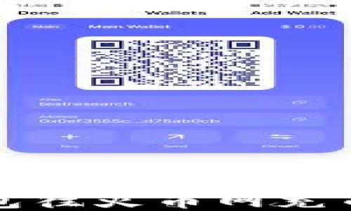 
从比特币钱包往火币网充币的完整指南