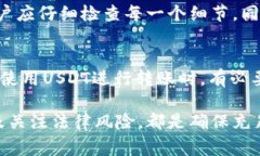 biao ti/biao tiUSDT个人数字钱