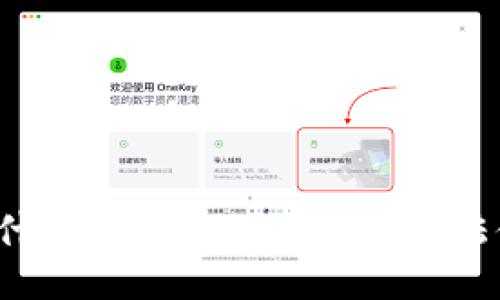   为什么我的Token钱包无法使用？
