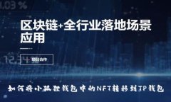 如何将小狐狸钱包中的N