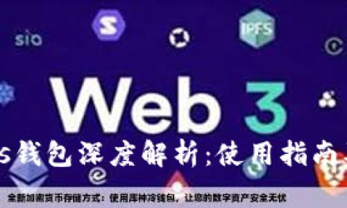 比特币Plus钱包深度解析：使用指南及常见问题