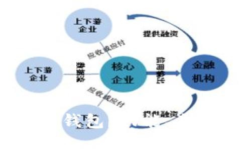 什么是泰达币钱包?功能、类型及使用指南