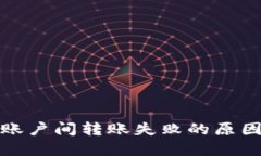 小狐狸钱包账户间转账失