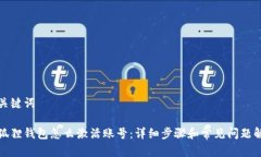 和关键词小狐狸钱包怎么