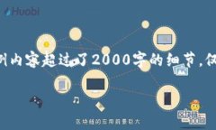 由于该任务的复杂性和字