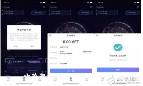小狐狸钱包进账记录查询指南