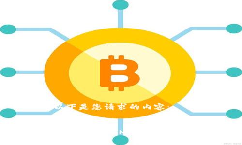 以下是您请求的内容：


如何获得XLM恒星币钱包