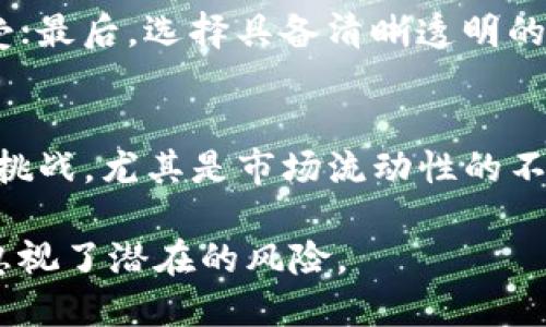 ahiaPlusToken钱包是什么？ /ahia
PlusToken, 钱包, Leo, 加密货币, 区块链/guanjianci

PlusToken 钱包是一个用于存储和管理加密货币的移动应用程序，曾经在加密货币投资者中引起了广泛关注。它不仅支持多种数字货币的存储与交易，还提供了一系列投资和理财的服务，从而吸引了大量用户。然而，由于其运营模式和后期的安全问题，PlusToken 钱包也成为了众多投资者讨论的焦点。在这篇文章中，我们将详细探讨 PlusToken 钱包及其与 Leo 的关联，同时解答用户可能存在的一些疑问。

一、PlusToken钱包的基本介绍
PlusToken 是一个去中心化的加密钱包，旨在为用户提供简单而安全的数字资产管理服务。用户可以通过 PlusToken 钱包进行多种加密货币的存储、交易和投资。在其发展的初期，PlusToken 钱包因其高收益的理财产品和用户友好的界面迅速吸引了大量投资者。用户通过将币存入 PlusToken 钱包，承诺锁定一段时间后能够获得可观的收益，这种“高收益”的承诺无疑让众多用户心动不已。
然而，随着时间的推移， PlusToken 钱包的运营模式引起了许多质疑。在2019年后， PlusToken 钱包被指控为一种典型的庞氏骗局，导致许多用户损失惨重。PlusToken 钱包的团队在未能如期返还用户资产后，逐渐烟消云散，后续的追踪及追诉成为了一个复杂和棘手的问题。

二、PlusToken与Leo的关系
Leo 是 PlusToken 钱包中一个重要的代币，其最初目的是为了在 PlusToken 生态系统内进行交易及使用。然而，随着 PlusToken 及其代币的声誉受到严重影响，Leo 也成为了投资者争议的焦点。由于其价格大幅波动，很多投资者面对不可预知的风险，而且 Leo 的流动性问题进一步加剧了这种不安情绪。
尽管 PlusToken 团队声称 Leo 有着广阔的发展前景与应用场景，许多用户却对其未来持悲观态度。很多曾经大量持有 Leo 的用户退出市场，造成其价值急剧下跌，导致新用户基本上并不愿意投资 Leo。

三、使用PlusToken钱包的优缺点
使用 PlusToken 钱包，有其优点与缺点。
优点：首先，PlusToken 钱包提供了用户友好的界面，易于操作，新手也能快速上手；其次，它支持多种不同的加密货币，用户可以一站式管理多种不同的资产。此外，PlusToken 的理财产品曾吸引了大量用户，虽然现在看起来存在风险，但在早期阶段，这些产品似乎确实能带来较高的回报。
缺点：另一方面，PlusToken 钱包被指控为庞氏骗局，许多用户因其不透明的运营模式而遭受很大损失；同时，安全性问题也是用户需要考虑的。PlusToken 的团队在用户资金出现问题后未能及时做出回应，导致信任危机加剧。

四、关于PlusToken钱包的常见问题

h41. PlusToken是否安全？/h4
关于PlusToken的安全性，用户意见不一。在早期阶段，PlusToken为用户提供了相对安全的存储和交易环境，但随着运营模式受到质疑，安全问题成为了用户的主要担忧。PlusToken团队管理用户资金的方式受到质疑，缺乏透明度使得用户难以信任。此外，2019年后，有许多用户反映遭遇诈骗和资金被盗导致的损失，造成了较大的负面影响。

h42. 如果我投资了PlusToken，我该怎么办？/h4
投资PlusToken的用户面临的困境主要是如何确保自己的资产安全。如果你曾投资PlusToken且未能及时提现，那么你第一时间需要做的就是尝试与PlusToken的客服取得联系，了解相关处理进展；如果已无法与团队取得联系，那么建议密切关注相关资讯以了解潜在的挽回措施。不过，由于PlusToken已经受到广泛的质疑，不少用户已经选择在收到用户资产时进行警惕。

h43. 目前PlusToken的法律地位是什么？/h4
在不同地区，PlusToken的法律地位可能有所不同。部分地区政府已对PlusToken及其团队展开调查，并加大对加密货币投资的监管。在某些情况下，用户可能可以通过法律途径来追讨损失，然而这个过程往往复杂且漫长。此外，由于PlusToken的跨国性质，让调查变得更加困难。因此，用户需要在选择维权方式时保持谨慎，尽量寻求专业的法律建议。

h44. 我该如何选择一个可靠的钱包？/h4
选择一个可靠的钱包需要考虑多个因素，包括安全性、用户评论、团队背景等。首先，关注钱包的安全协议，比如冷存储与多重签名等机制；其次，可以查看社区的反馈与评价，了解用户的使用感受；最后，选择具备清晰透明的团队背景与合规经营的钱包，将极大地降低投资风险。

h45. Leo代币的未来怎么样？/h4
关于Leo代币的未来发展，市场观点不一。部分投资者依然看好其潜在价值，并认为Leo代币会在未来某个时刻获得更好的应用场景；然而，从PlusToken的整体运营表现来看，Leo面临着严峻的挑战，尤其是市场流动性的不足和用户对其信心的动摇。最终，Leo的价值将在技术创新和市场需要中找到其方向，用户需要时刻关注市场趋势并保持理性投资。

总结而言，PlusToken钱包的出现曾为用户提供过便利，但随着其市场信任度的下滑，用户面临的风险也逐渐加大。对于加密货币的投资，务必保持警惕，做充分的研究，切勿盲目追求高利润而忽视了潜在的风险。

