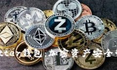 详解Token Better钱包：加密