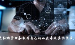 biao ti以太坊钱包注册地址