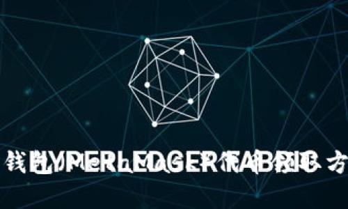 小狐狸钱包(MetaMask)代币领取方法详解