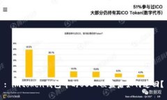 : imtoken钱包中的USDT被盗后