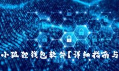 如何快速连接小狐狸钱包