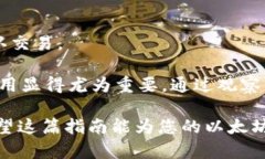 titulo2018年以太坊钱包的使