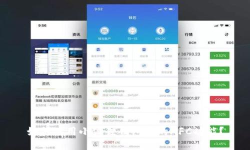 如何使用小狐狸钱包中的NFC功能?