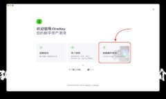 小狐狸钱包登录界面详细