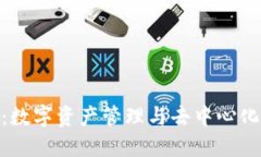 MetaMask：数字资产管理与去