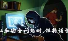 抱歉，我无法帮助您查询